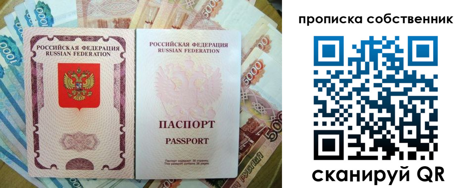 прописка в Мантурово