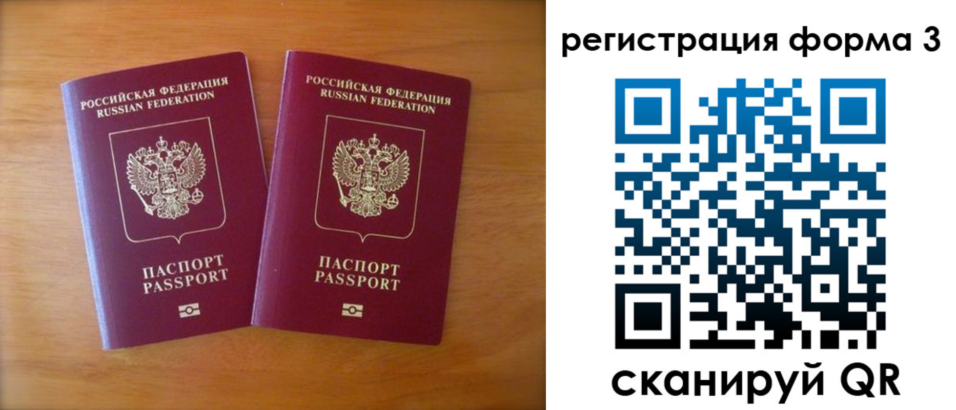 прописка для работы в Мантурово