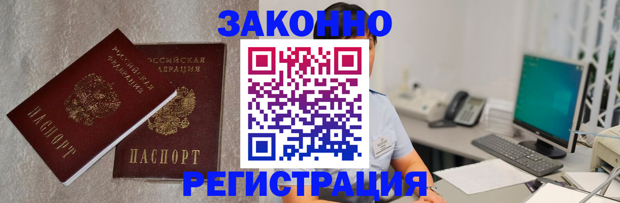 временная регистрация в квартире в Мантурово