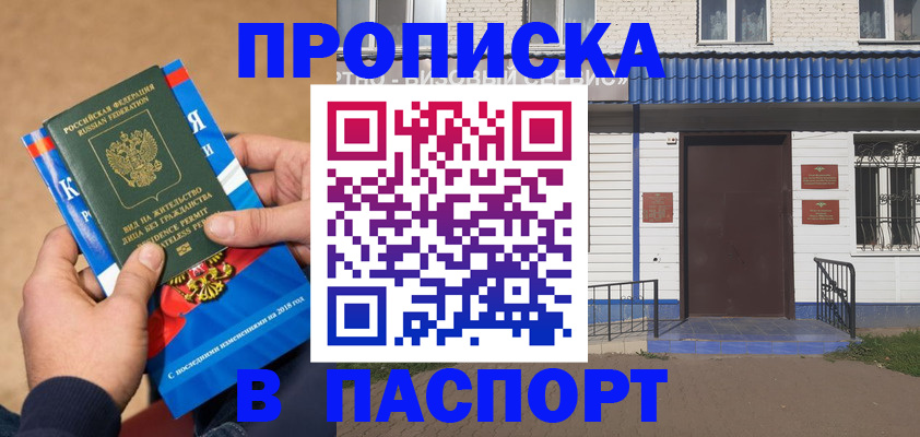 временная регистрация госуслуги в Мантурово